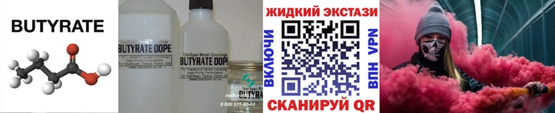 Бутират оксибутират  Лукоянов 
