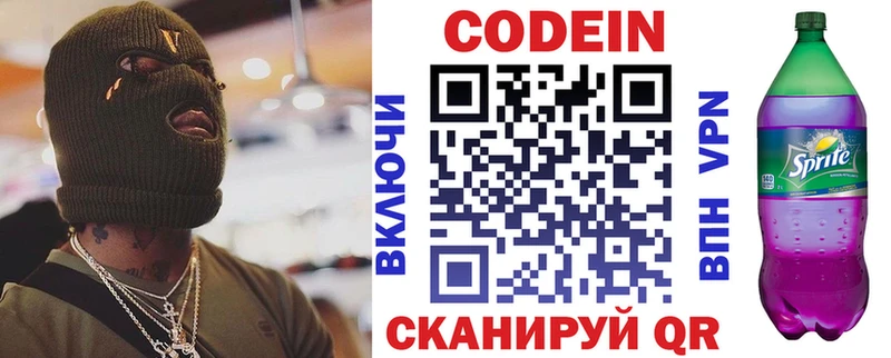 Codein напиток Lean (лин) ОМГ ОМГ Лукоянов что такое