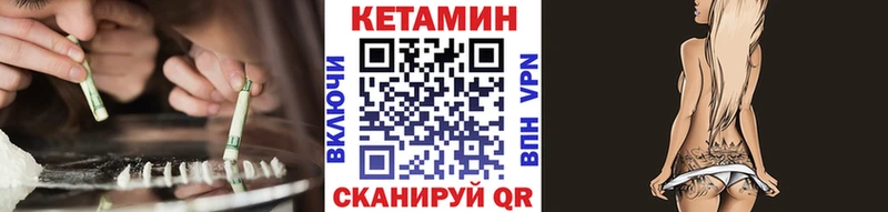 Кетамин ketamine  дарнет шоп  Лукоянов 